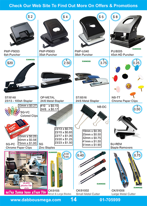 Dabbous Mega Supplies is a wholesaler of computer & office supplies such as  HP , Samsung , Canon , Xerox , Brother , Lexmark , Imation , Logitech , Citizen , Monami , & others . 
We have a wide variety of  printers ink , toners , optical media , printers , desktops , monitors , & all office stationery .