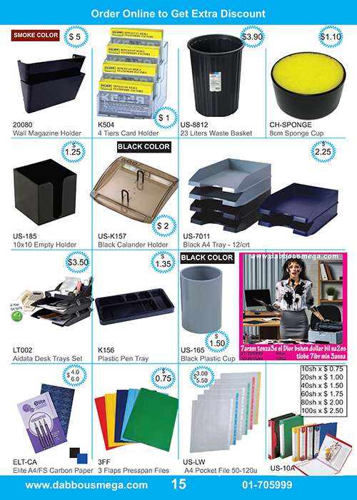 Dabbous Mega Supplies is a wholesaler of computer & office supplies such as  HP , Samsung , Canon , Xerox , Brother , Lexmark , Imation , Logitech , Citizen , Monami , & others . 
We have a wide variety of  printers ink , toners , optical media , printers , desktops , monitors , & all office stationery .